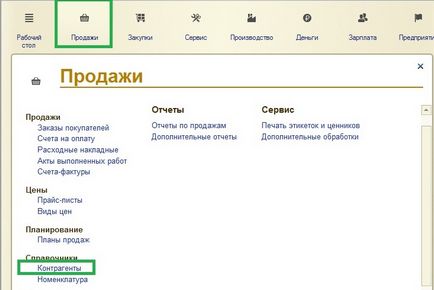 Як скласти картку клієнта, інше - відповіді експертів 1с на питання по бухгалтерії