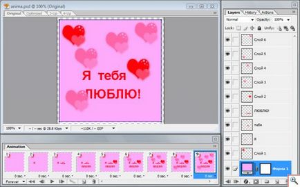 Як створити анімований gif в adobe photoshop - ячайнік - сайт для справжніх чайників