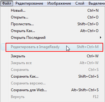 Cum de a crea un animat gif în Adobe Photoshop - un mahon - un site pentru manechinele reale