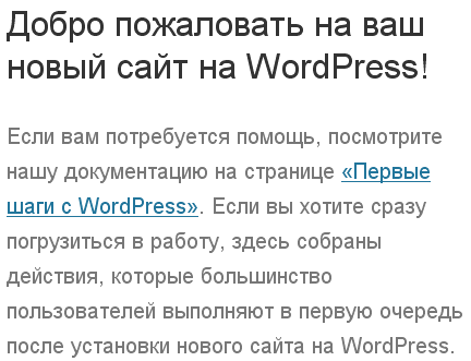 Cum de a crea un site pe gazduire hostenko (хостенко) - instrucțiuni privind înființarea