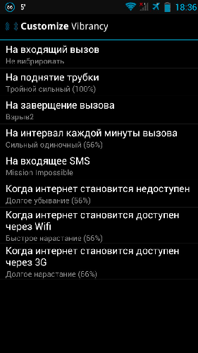 Як прибрати вібрацію на андроїд