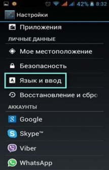 Як прибрати вібрацію на андроїд