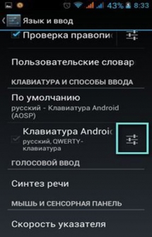 Cum de a elimina vibrațiile pe Android