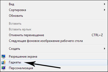 Як встановити погоду, годинник, календар або калькулятор на робочий стіл windows