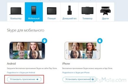 Cum se instalează skype pe Android