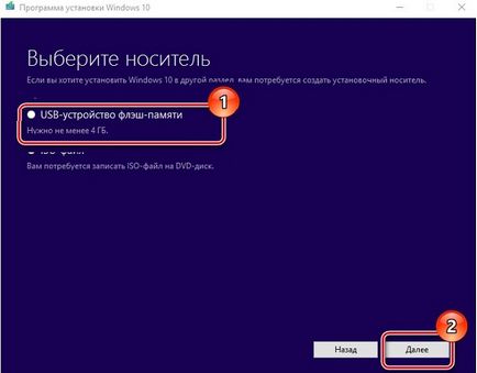 Cum se instalează Windows 10 de pe o unitate flash USB prin BIOS