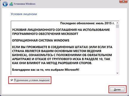 Cum se instalează Windows 10 de pe o unitate flash USB prin BIOS