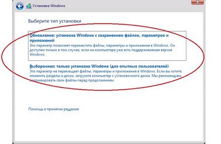 Cum se instalează Windows 10 de pe o unitate flash USB prin BIOS