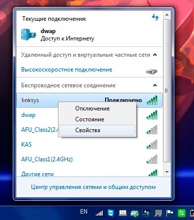 Як дізнатися пароль від власної wi-fi мережі