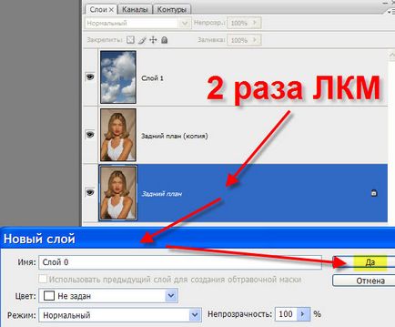 Mivel a Photoshop változtatni a háttér, a tanulságok levonása és a Photoshop (óra) Mivel a Photoshop változtatni a háttér, a tanulságok levonása és a Photoshop