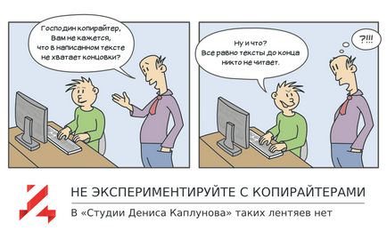 Як вибрати копірайтера »- детально-жорстоке керівництво