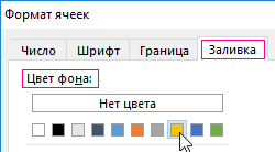 Як виділити захищені і незахищені осередки в excel