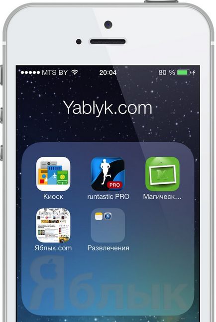 Як в ios 7 додавати папки в папки і ховати іконки (відео), новини apple