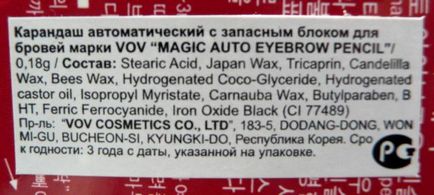 Олівець для брів magic auto eyebrow pencil від vov - відгуки, фото і ціна