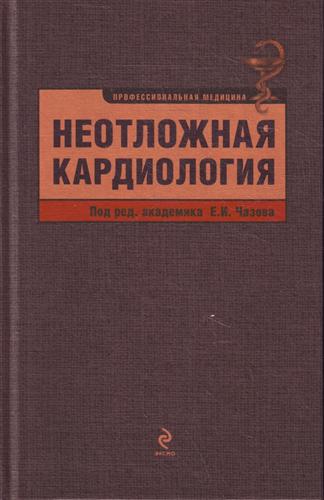 Book Chazov e