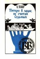 Cărți Ficțiune rusă citit online