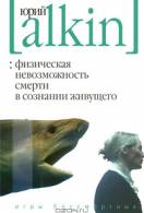 Книги російська фантастика читати онлайн