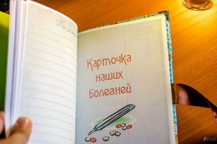 Кой се нуждае от тефтерче нашето бебе от раждането до 5 години