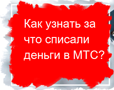 Контактний (колл) центр мтс - сервісний номер телефону