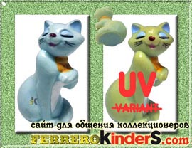 Коти аристократи (aristocats) 1989 - kinder surprise ferrero toy egg (kinder eggs)