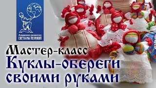 Dolls motanka - finețe de producție cu mâinile lor