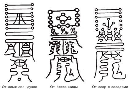 Talismanele magice provenite de la distrugerea și răul linu fu, scarabeul și altele