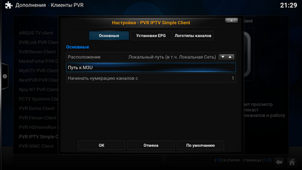 Медіацентр kodi дивимося тв з комфортом на будь-якому пристрої