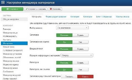 Менеджера матеріалів в joomla 3 - шаблони joomla 3