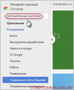 Pot descărca muzică în vkontakte în google chrome