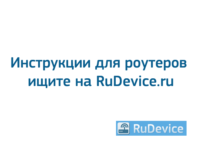 Налаштування роутера upvel ur-344an4g, вибір мережевого обладнання