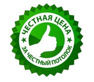 Натяжні стелі Чертанівський