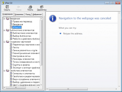 Nem jelenik meg CHM help file windows 7 (például az orosz segítség splan) megoldás! magazin