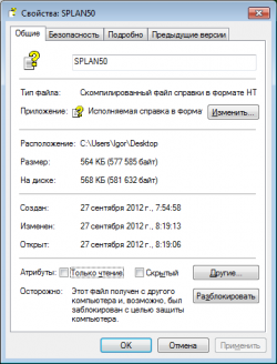 Чи не відображається файл допомоги chm в windows 7 (наприклад, російський help для splan) рішення є! Журнал