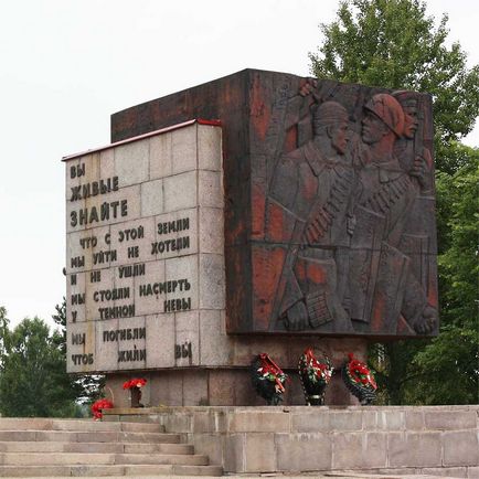 Невський п'ятачок - ленінградська область