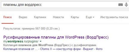 Szükséges plugin WordPress orosz letöltő yarabotayudoma (hasznos wordpress plugins) Szükséges plugin WordPress orosz letöltés yarabotayudoma