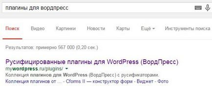 Потрібні плагіни для вордпресс російською скачати, яработаюдома