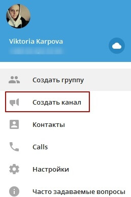 На канал в телеграми, за които тя е да се създаде и използването