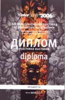 Про компанію - тд купець cоль для ванн морська природна з мікроелементами і рослинними