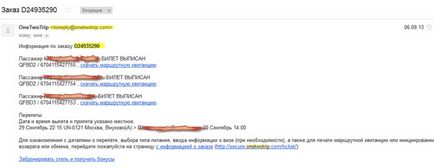 Onetwotrip cum să verificați rezervarea prin intermediul internetului după cumpărarea biletului
