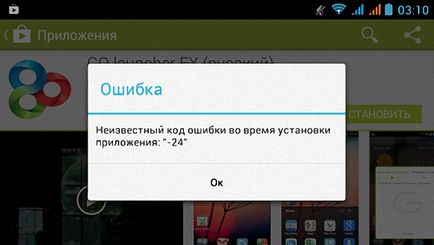Eroare 24 la instalarea aplicației pe Android