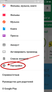 Eroare 24 atunci când instalați aplicația pe Android cu piața de jocuri, care este modul de a rezolva problema cu codul