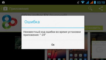 Eroare 24 atunci când instalați aplicația pe Android cu piața de jocuri, care este modul de a rezolva problema cu codul