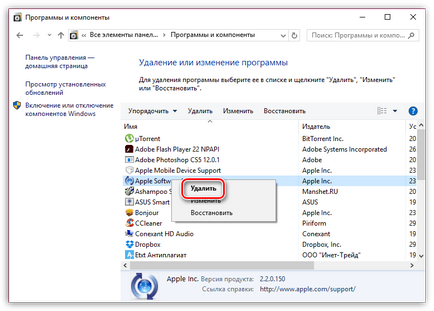 Помилка пакета windows installer при установці itunes