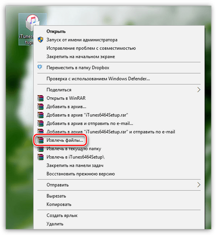 Помилка пакета windows installer при установці itunes