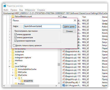 Помилка пакета windows installer при установці itunes