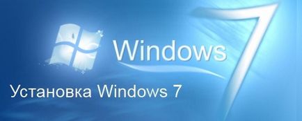 Відключаємо автоматичне оновлення в windows 7 і приховуємо повідомлення в - центр підтримки