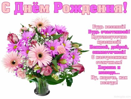 Képeslapok születésnapját (lenni) Képeslapok születésnapját