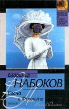 Відгуки про книгу весна в Фіальте