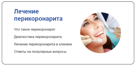 Perikoronatit dinte - tratament și diagnosticare la Moscova la un preț accesibil yuzao - Universitatea de metrou,