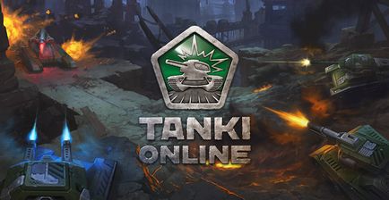 Перші кроки в «танках онлайн» як почати, щоб вигравати